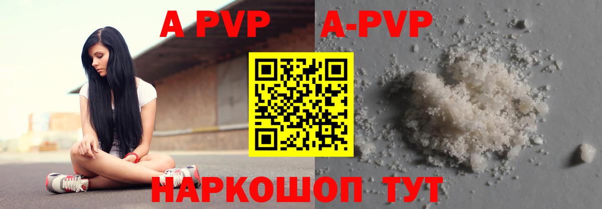 APVP Соль  Вход с VPN  Альфа ПВП мука  Усть-Джегута  Alfa_PVP Соль 