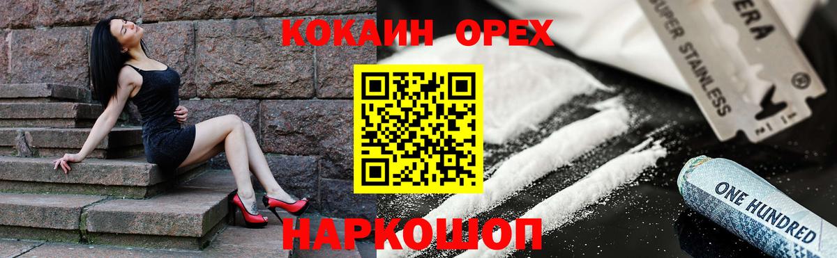 КОКАИН  Cocaine 99%  Вход с VPN  Кокаин Перу  Усть-Джегута 