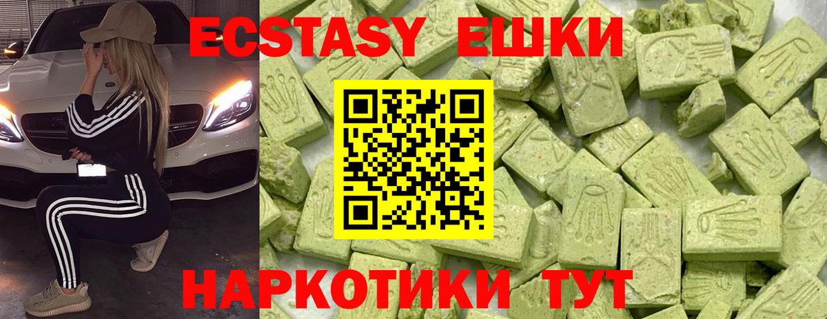 Экстази 300 mg Усть-Джегута
