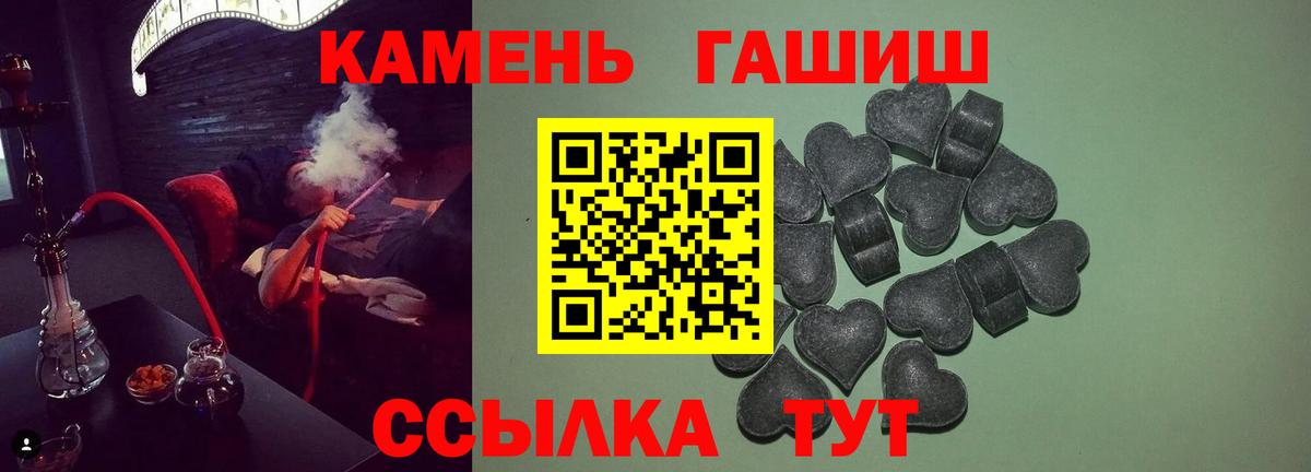 Усть-Джегута  Гашиш хэш  Вход с VPN 