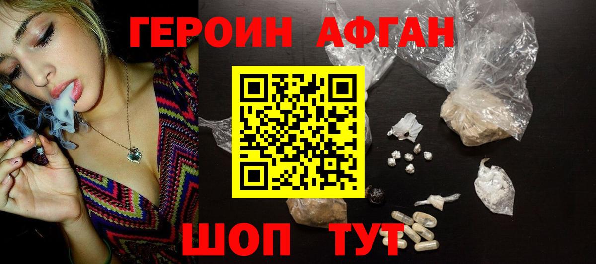 Героин  Вход с VPN  Усть-Джегута  ГЕРОИН гречка 
