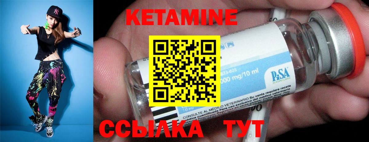 КЕТАМИН VHQ Усть-Джегута