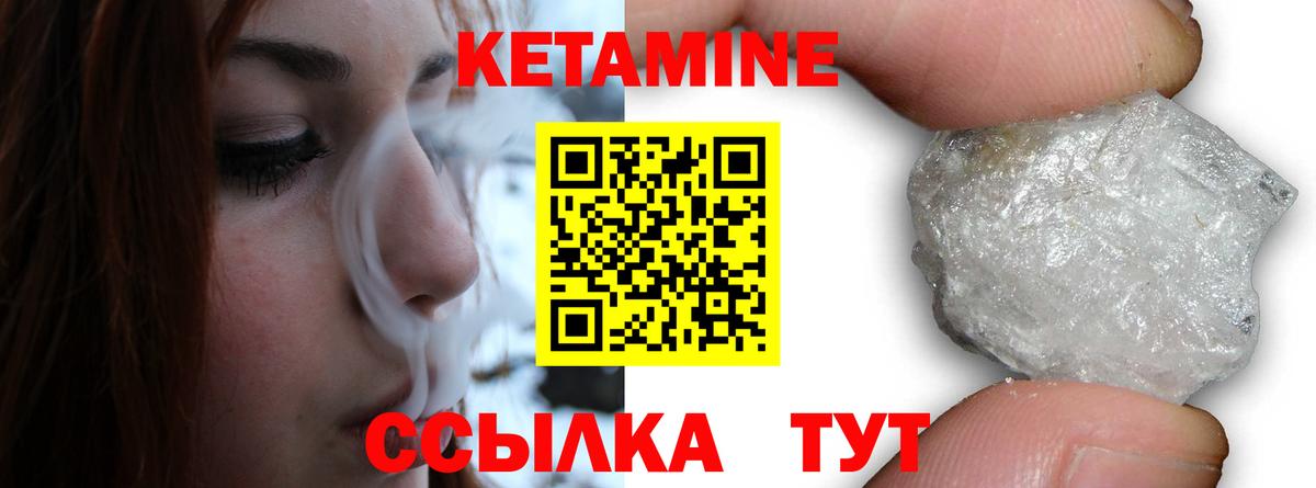 Усть-Джегута  Кетамин VHQ  Вход с VPN 