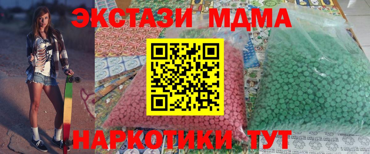 Усть-Джегута  МДМА crystal  MDMA crystal  МДМА  Вход с VPN 