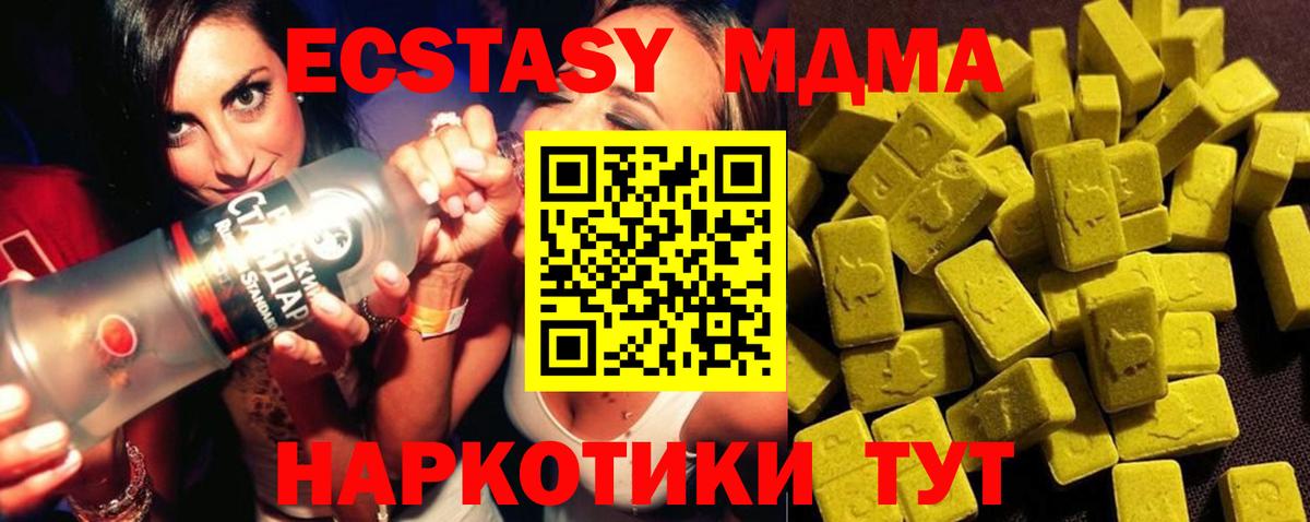 MDMA VHQ Усть-Джегута
