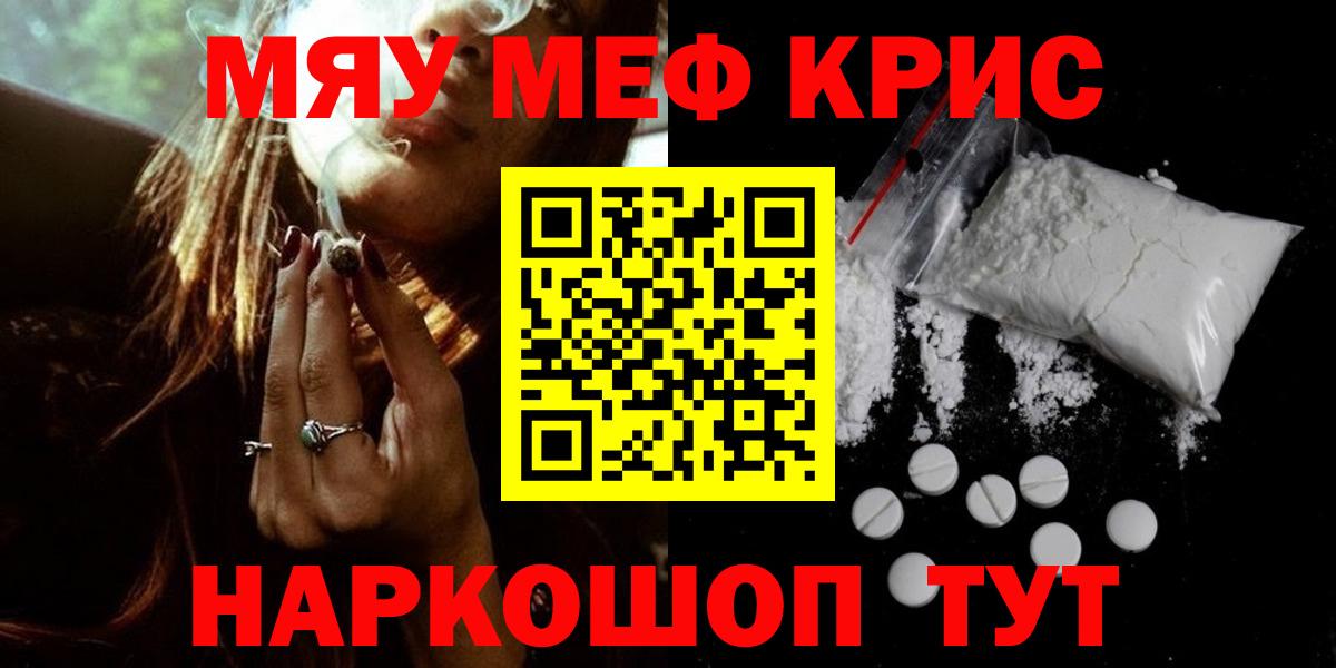 Мефедрон кристаллы Усть-Джегута