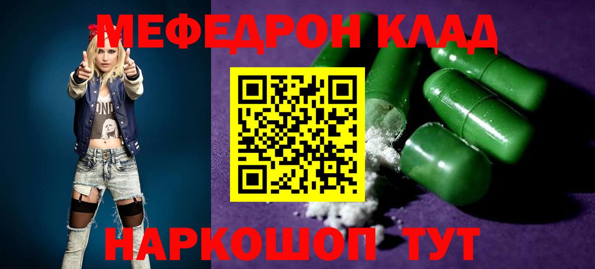 МЕФ  Вход с VPN  МЕФ мука  Меф  hydra как зайти  Усть-Джегута  Меф mephedrone 