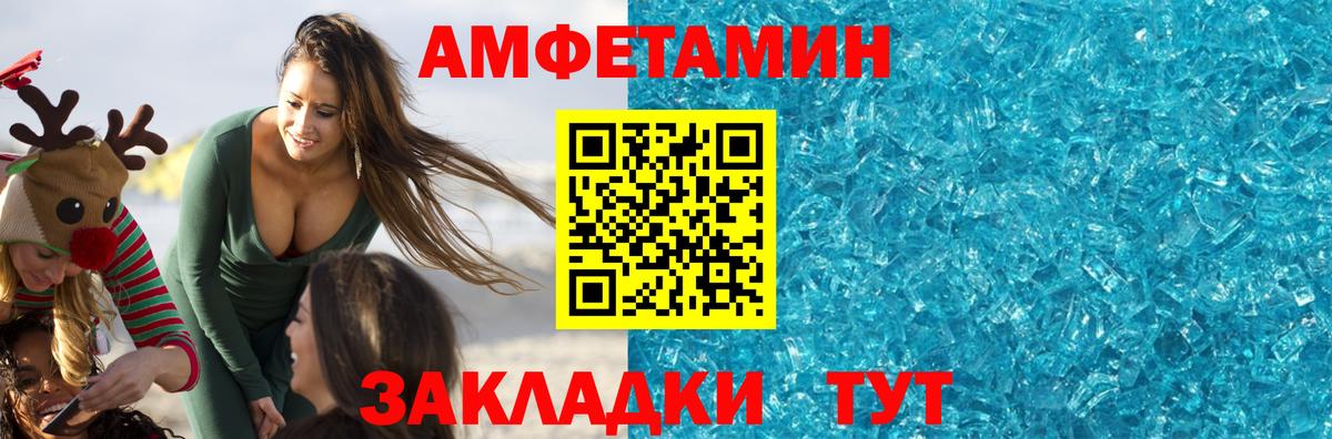 МЕТАМФЕТАМИН кристалл Усть-Джегута