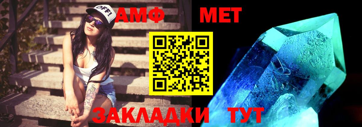 МЕТАМФЕТАМИН витя  Вход с VPN  Усть-Джегута 