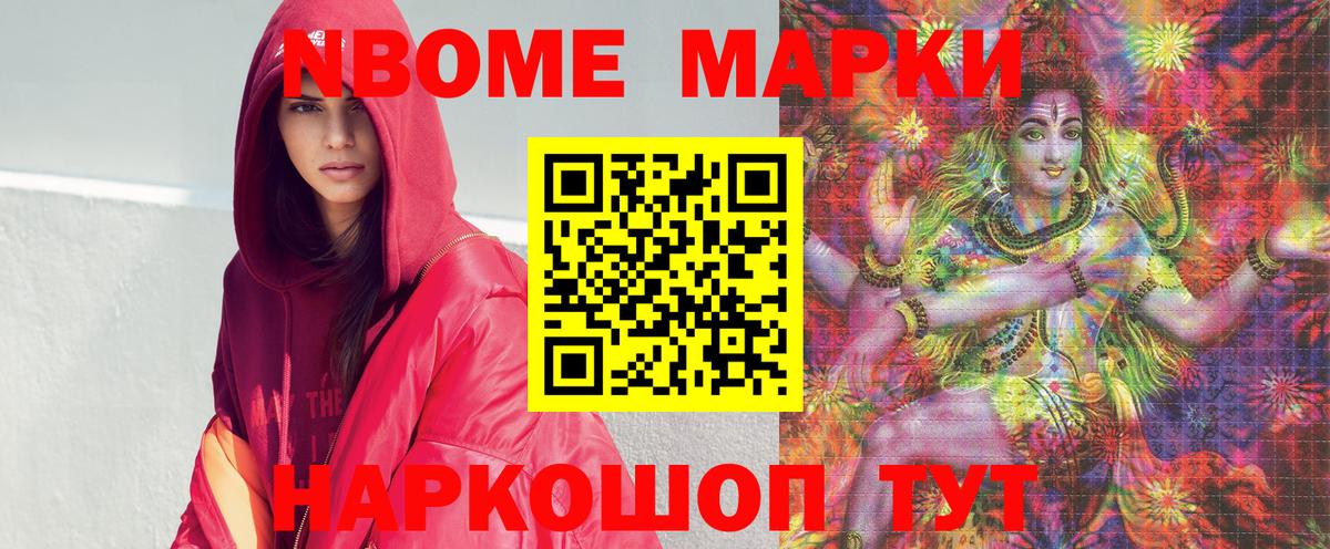 Марки 25I-NBOMe 1,8мг  Марки N-bome  Усть-Джегута  Марки 25I-NBOMe 1,8мг  Вход с VPN 