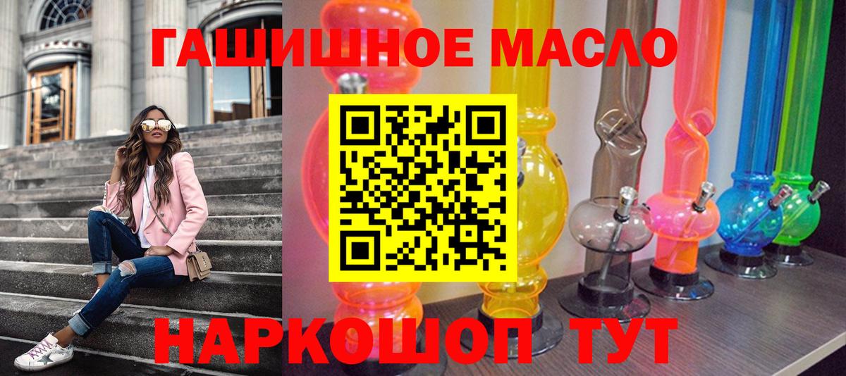 Усть-Джегута  Дистиллят ТГК концентрат  Вход с VPN 