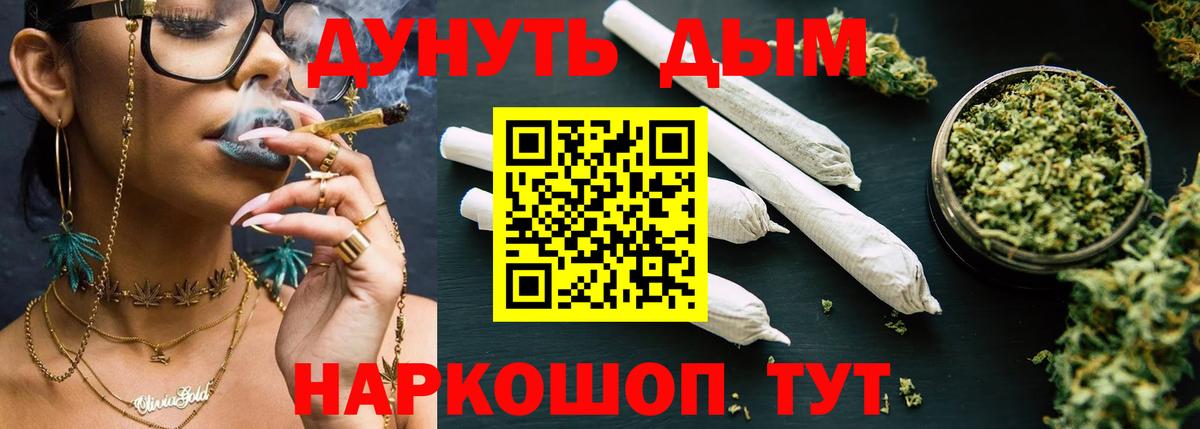 Марихуана Bruce Banner  Каннабис сатива  Вход с VPN  Каннабис MAZAR  Конопля THC 21%  Усть-Джегута 